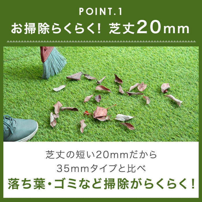 ［0.5m×10m］超高密度 高耐久 人工芝 芝丈20mm 高密度47万本/㎡ お掃除楽々 ロール diy ガーデン 〔50900085〕