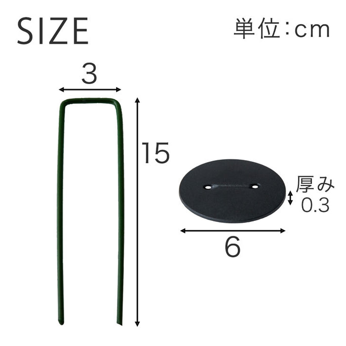 [24本セット] U字ピン 3cm 15cm 人工芝 防草シート 固定 ガーデニング 留め具 〔50900061〕
