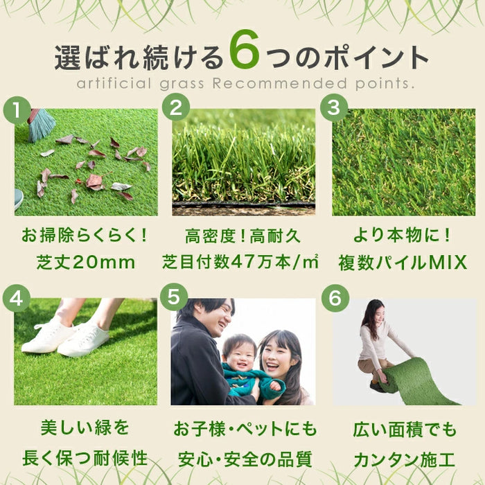［0.5m×10m］超高密度 高耐久 人工芝 芝丈20mm 高密度47万本/㎡ お掃除楽々 ロール diy ガーデン 〔50900085〕