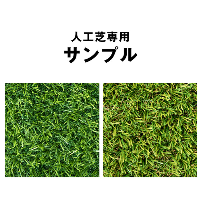 人工芝 カットサンプル 夏色 春秋色 フレッシュ ナチュラル グリーン 10×10cm 芝丈 35mm高耐久 35mm極細 35mm防炎 20mm 35mm 35mm防草機能 リアル人工芝〔50900099〕