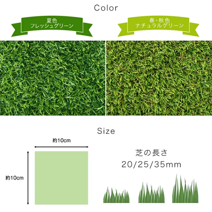 人工芝 カットサンプル 夏色 春秋色 フレッシュ ナチュラル グリーン 10×10cm 芝丈 35mm高耐久 35mm極細 35mm防炎 20mm 35mm 35mm防草機能 リアル人工芝〔50900099〕
