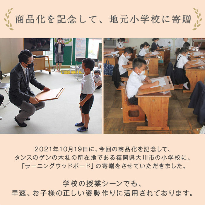 正しい姿勢で集中力UP ラーニングウッドボード 天然木 高さ調整可 学習台 勉強台 傾斜 ライティングボード おしゃれ〔51300177〕