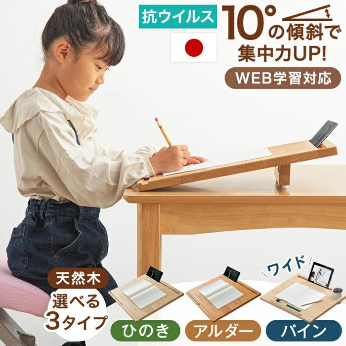 正しい姿勢で集中力UP ラーニングウッドボード 天然木 高さ調整可 学習台 勉強台 傾斜 ライティングボード おしゃれ〔51300013〕