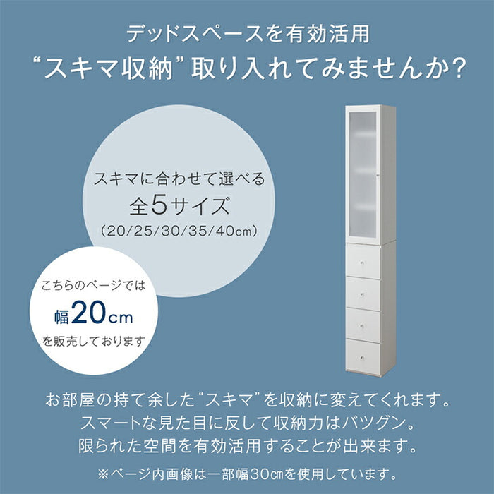 [幅20cm]隙間収納 幅20cm 国産 完成品 大川家具 食器棚 スリムラック 省スペース キッチン収納 日本製 収納 収納棚 すきま収納 すき間収納〔51300038〕