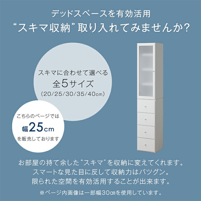 [幅25cm]隙間収納 幅25cm 国産 完成品 大川家具 食器棚 スリムラック 省スペース キッチン収納 日本製 収納 収納棚 すきま収納 すき間収納〔51300039〕