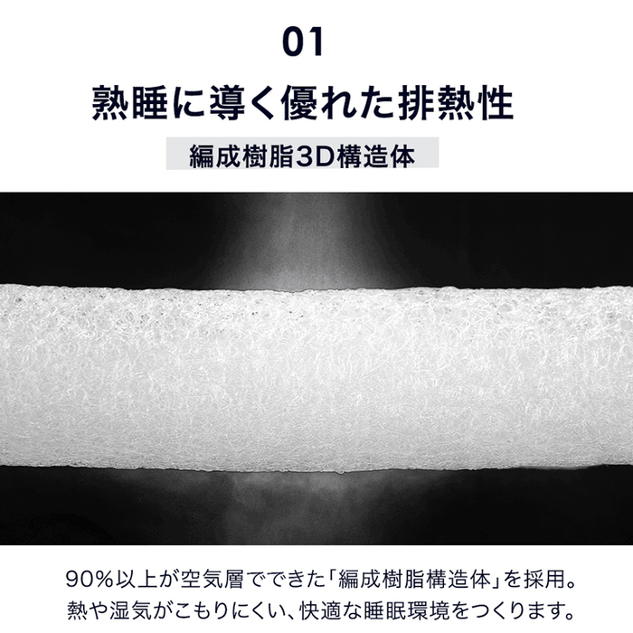 【新発売記念プライス】空気でできた熟睡枕 Goo3D Air 枕 カバー付 洗える 防ダニ 高反発 日本製 体圧分散 ウェーブ型〔51300051〕