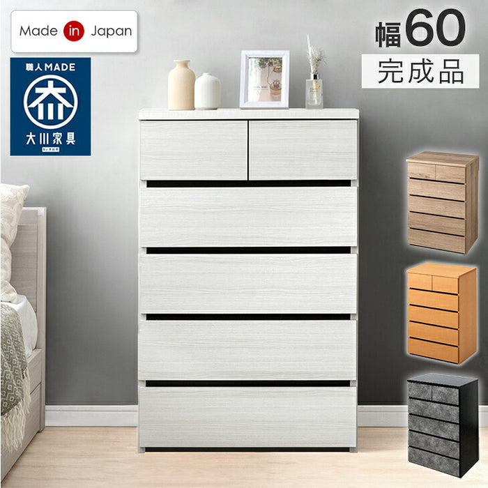 ［幅60・5段］チェスト 国産 完成品 5段 衣類収納 引き出し 収納家具 組み立て不要〔51300108〕