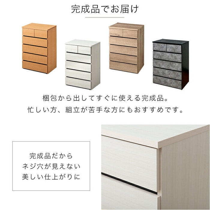 ［幅60・5段］チェスト 国産 完成品 5段 衣類収納 引き出し 収納家具 組み立て不要〔51300108〕