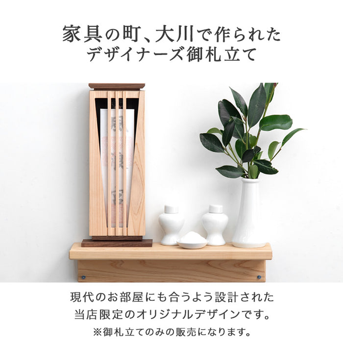 [高さ33cm] 国産ひのき 御札立て 1体用  壁掛け 自立 木製 神棚 お守り 宮形 省スペース ミニ神棚〔51300160〕