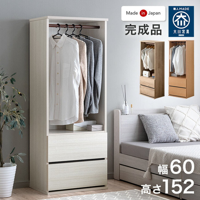 ［幅60］ワードローブ 引き出し付き 高さ152cm 国産 完成品 衣類収納 北欧 【超大型商品】〔51300174〕
