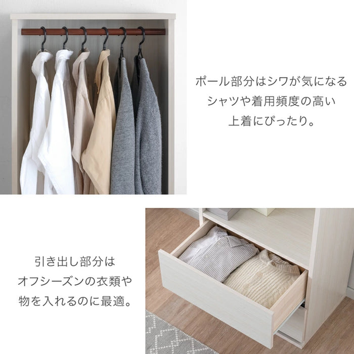 ［幅60］ワードローブ 引き出し付き 高さ152cm 国産 完成品 衣類収納 北欧 【超大型商品】〔51300174〕