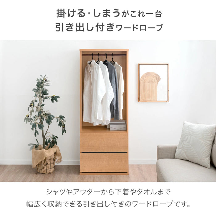 ［幅60］ワードローブ 引き出し付き 高さ152cm 国産 完成品 衣類収納 北欧 【超大型商品】〔51300174〕
