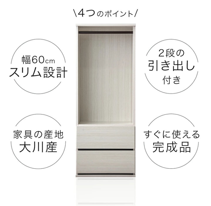 ［幅60］ワードローブ 引き出し付き 高さ152cm 国産 完成品 衣類収納 北欧 【超大型商品】〔51300174〕