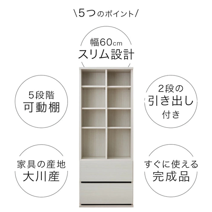 ［幅60］ シェルフ 引き出し付き 国産 完成品 収納 本棚【超大型商品】〔51300175〕