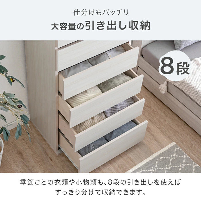 ［幅60］ハイチェスト 8段 国産 完成品 大容量 衣類収納 北欧【超大型商品】〔51300176〕