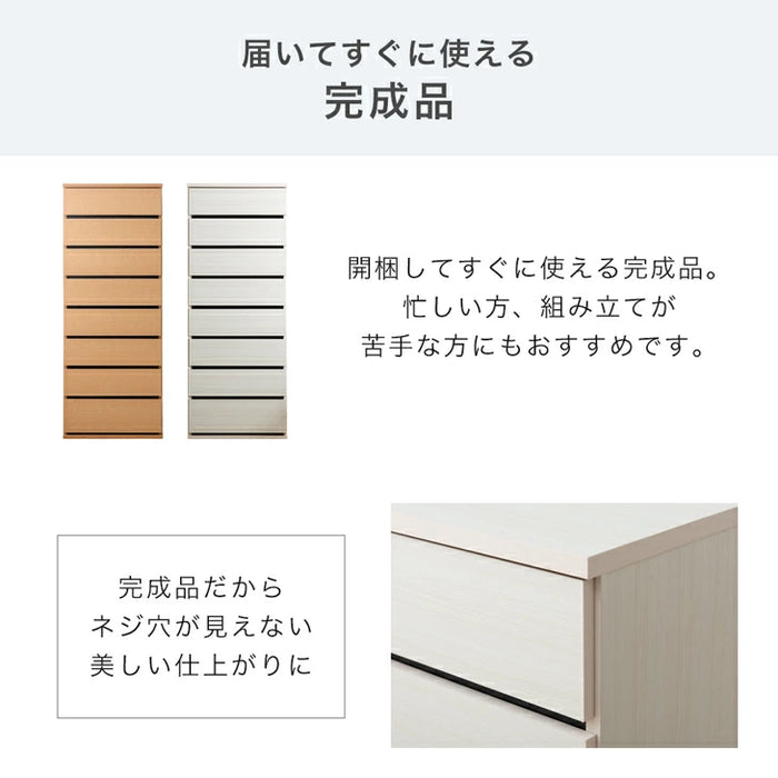 ［幅60］ハイチェスト 8段 国産 完成品 大容量 衣類収納 北欧【超大型商品】〔51300176〕