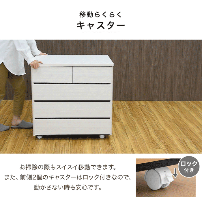 ［4段 幅60cm］押入れ収納 キャスター付き チェスト 国産 完成品 大容量 衣類収納 木製〔51310029〕