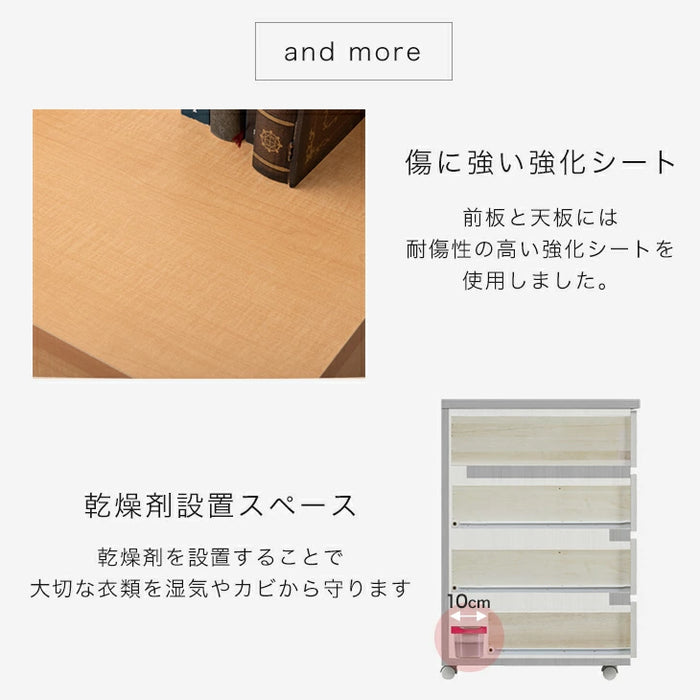 ［4段 幅60cm］押入れ収納 キャスター付き チェスト 国産 完成品 大容量 衣類収納 木製〔51310029〕