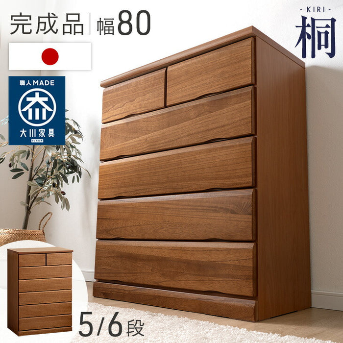［幅80・6段］国産 タンス 完成品 桐 チェスト 木製 大容量 大川家具 リビングチェスト【超大型商品】〔5131003201〕
