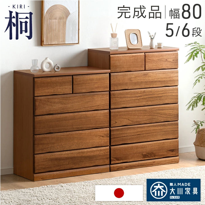 ［幅80・6段］国産 タンス 完成品 桐 チェスト 木製 大容量 大川家具 リビングチェスト【超大型商品】〔51310032〕