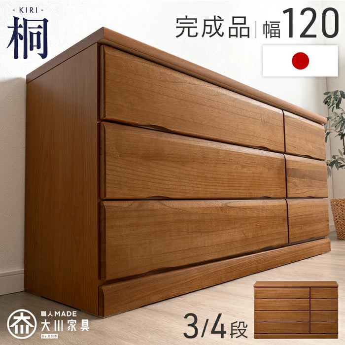 ［幅120・3段］国産 桐 タンス 完成品 チェスト 木製 大容量 大川家具 ローチェスト 衣類収納【超大型商品】〔51300179〕