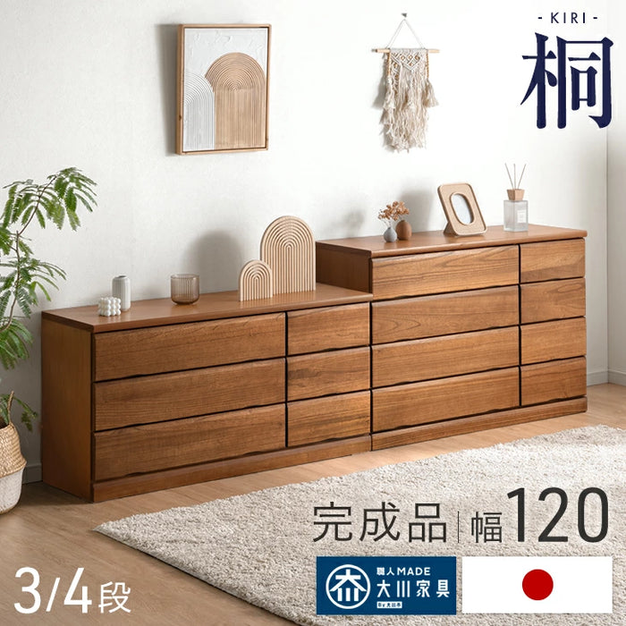 ［幅120・4段］国産 桐 タンス 完成品 チェスト 木製 大容量 大川家具 ローチェスト 衣類収納【超大型商品】〔51310033〕