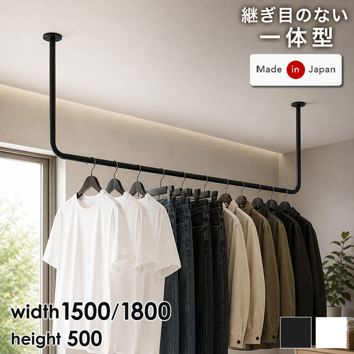 国産 アイアンバー 幅1500mm 継ぎ目のない 一体型 耐荷重30kg 物干し 日本製 コートハンガー〔51310040〕