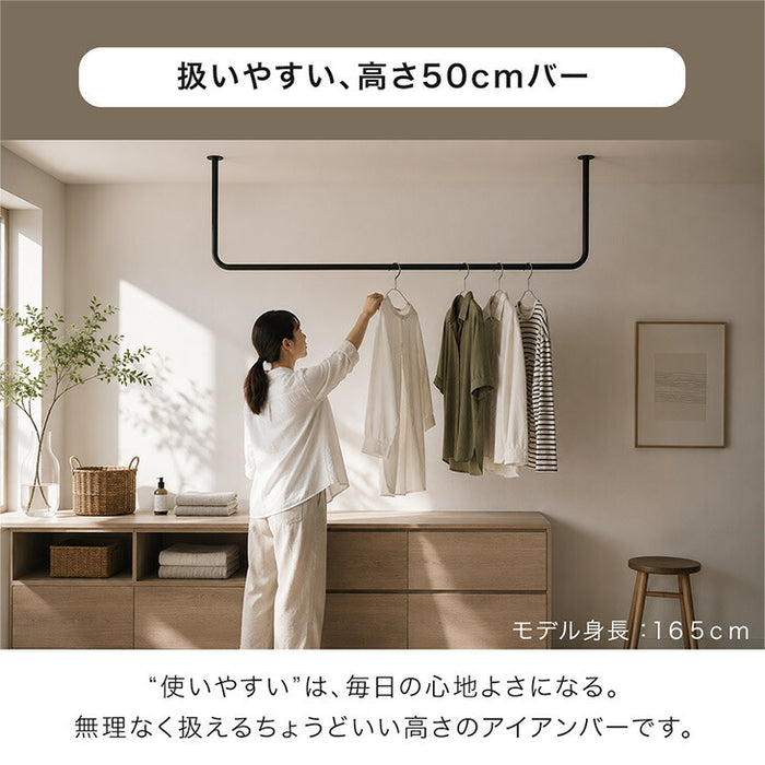 国産 アイアンバー 幅1500mm 継ぎ目のない 一体型 耐荷重30kg 物干し 日本製 コートハンガー〔51310040〕