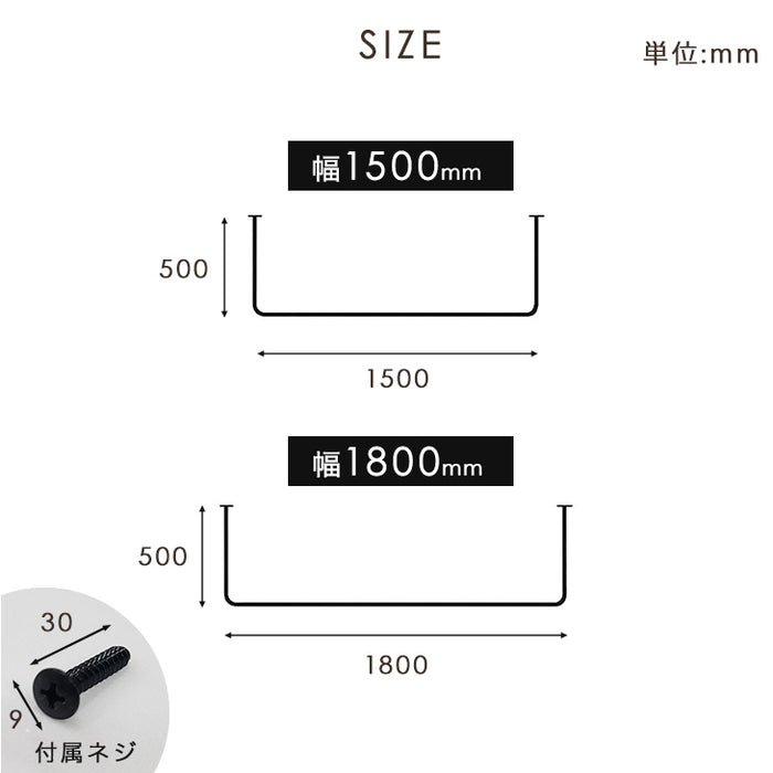 国産 アイアンバー 幅1500mm 継ぎ目のない 一体型 耐荷重30kg 物干し 日本製 コートハンガー〔51310040〕