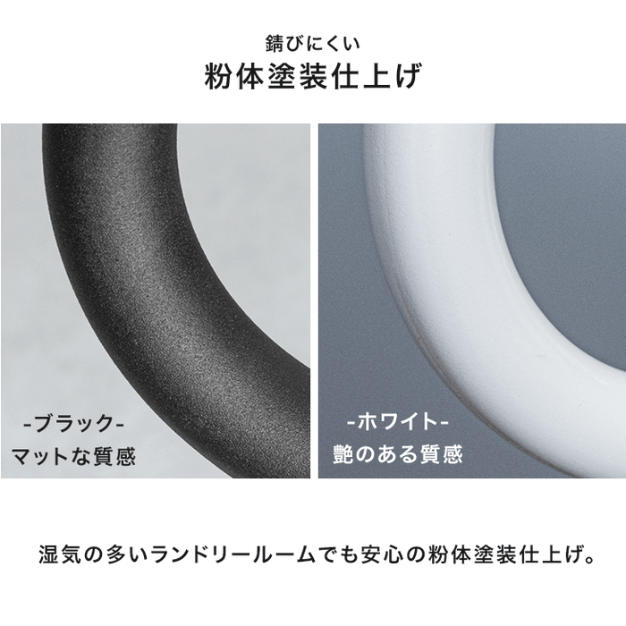 国産 アイアンバー 幅1500mm 継ぎ目のない 一体型 耐荷重30kg 物干し 日本製 コートハンガー〔51310040〕