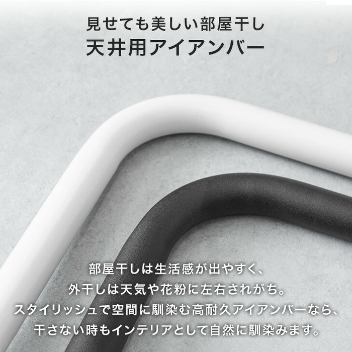 国産 アイアンバー 幅1500mm 継ぎ目のない 一体型 耐荷重30kg 物干し 日本製 コートハンガー〔51310040〕