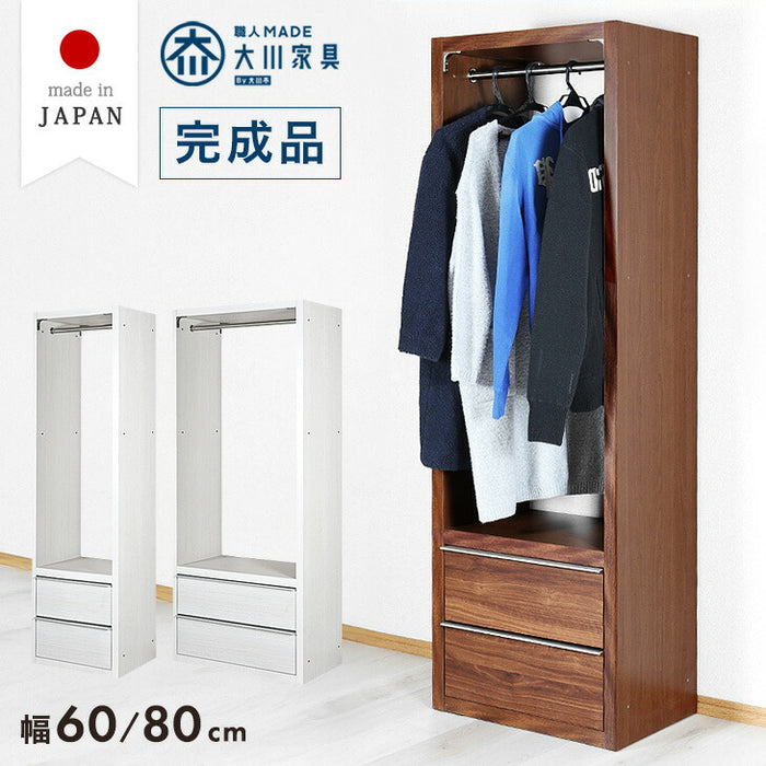 ［幅80］引き出し付き ワードローブ 国産 完成品 大川家具 ハンガーラック クローゼット 衣類ラック チェスト 衣類収納 収納 収納家具 木製【超大型商品】〔51900015〕