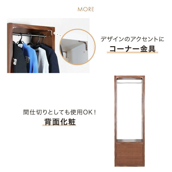 ［幅80］引き出し付き ワードローブ 国産 完成品 大川家具 ハンガーラック クローゼット 衣類ラック チェスト 衣類収納 収納 収納家具 木製【超大型商品】〔51900015〕