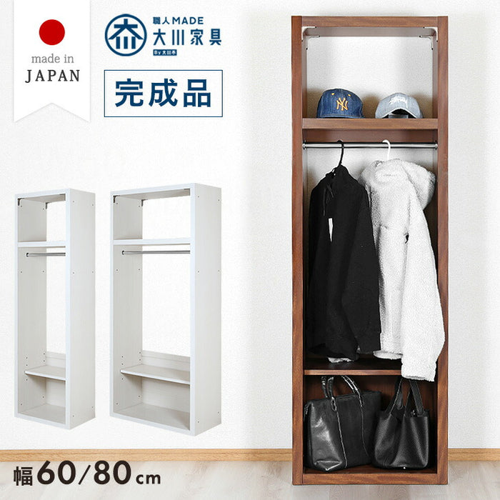 ［幅60］ワードローブ 日本製 完成品 ハンガーラック オープンラック 衣類収納 可動棚 収納 収納家具 国産 大川家具 木製【超大型商品】〔51900016〕