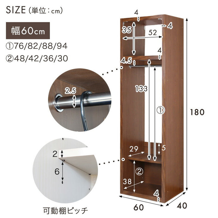 ［幅60］ワードローブ 日本製 完成品 ハンガーラック オープンラック 衣類収納 可動棚 収納 収納家具 国産 大川家具 木製【超大型商品】〔51900016〕