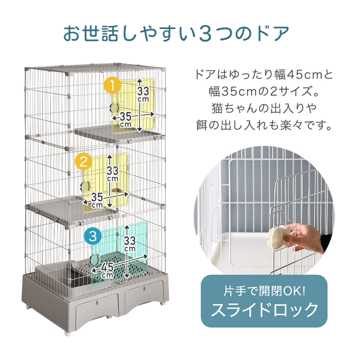 トイレ付き キャットケージ 3段 引き出し 収納 スコップ キャスター トイレ一体型 ケージ 猫ケージ 〔52800019〕