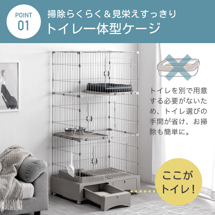 トイレ付き キャットケージ 3段 引き出し 収納 スコップ キャスター トイレ一体型 ケージ 猫ケージ 〔52800019〕