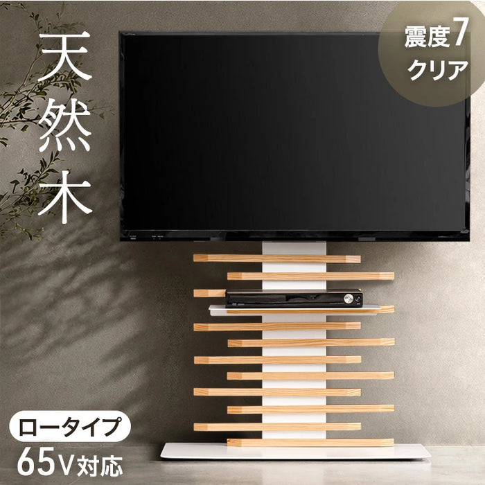 天然木 テレビスタンド ロータイプ 棚板付き 5段階高さ調節 震度7試験クリア 背面収納 壁寄せ〔56800008〕