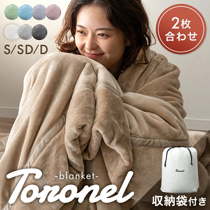Toronel -トロネル<br>2枚合わせ毛布 - 1位