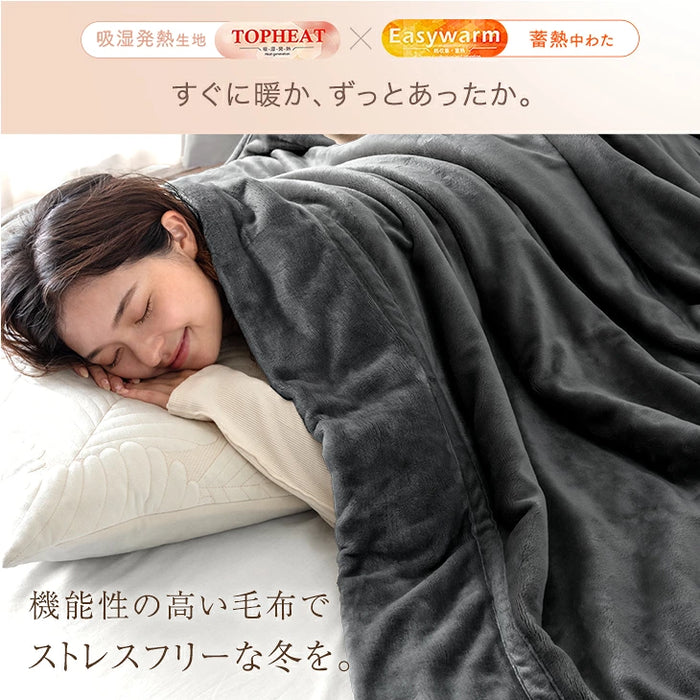 ［シングル］Toronel -トロネル- 2枚合わせ 毛布 襟付き 洗える 軽い マイクロファイバー エコテックス 掛け布団〔58700076〕