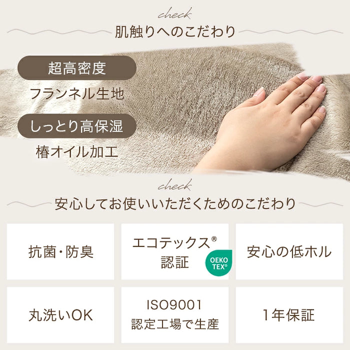 ［シングル］Toronel -トロネル- 2枚合わせ 毛布 襟付き 洗える 軽い マイクロファイバー エコテックス 掛け布団〔58700076〕