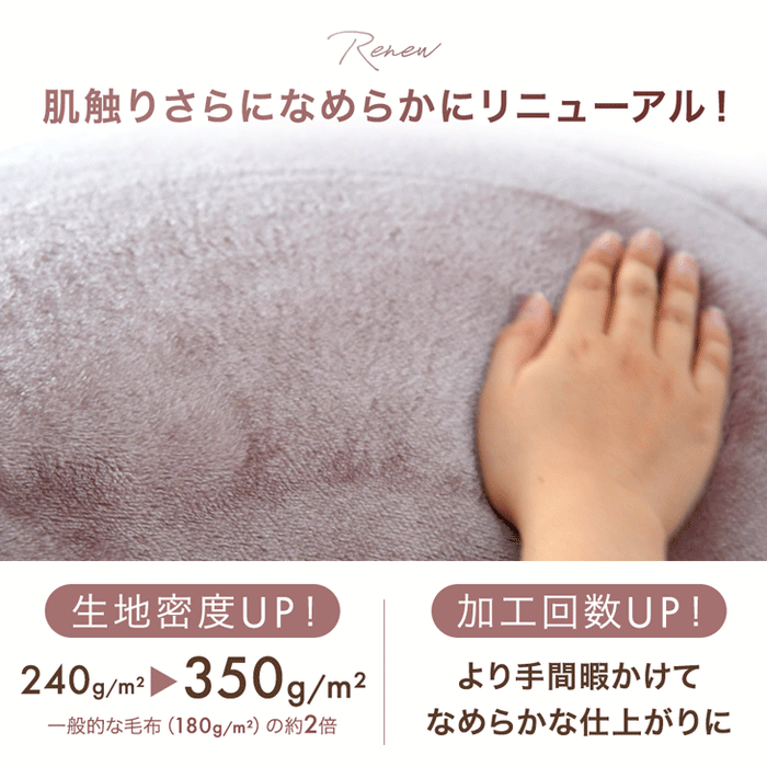 ［シングル］Toronel -トロネル- 2枚合わせ 毛布 襟付き 洗える 軽い マイクロファイバー エコテックス 掛け布団〔58700076〕
