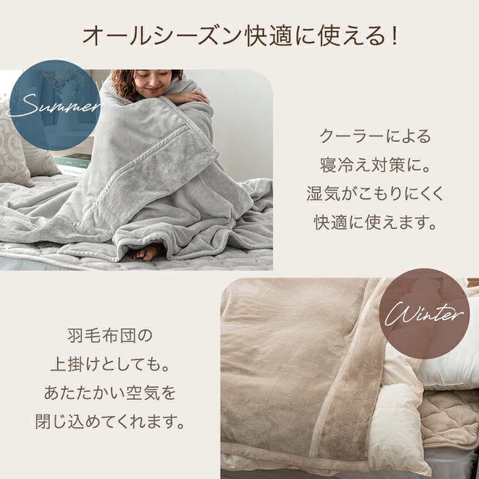 ［シングル］Toronel -トロネル- 2枚合わせ 毛布 襟付き 洗える 軽い マイクロファイバー エコテックス 掛け布団〔58700076〕