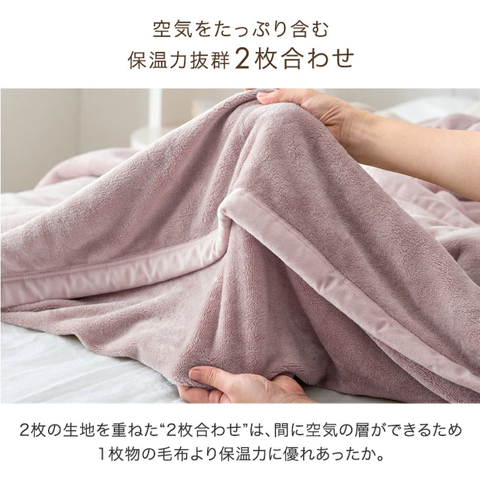 ［シングル］Toronel -トロネル- 2枚合わせ 毛布 襟付き 洗える 軽い マイクロファイバー エコテックス 掛け布団〔58700076〕
