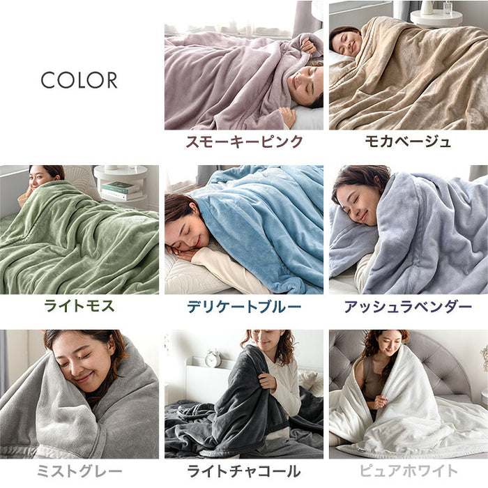 ［シングル］Toronel -トロネル- 2枚合わせ 毛布 襟付き 洗える 軽い マイクロファイバー エコテックス 掛け布団〔58700076〕