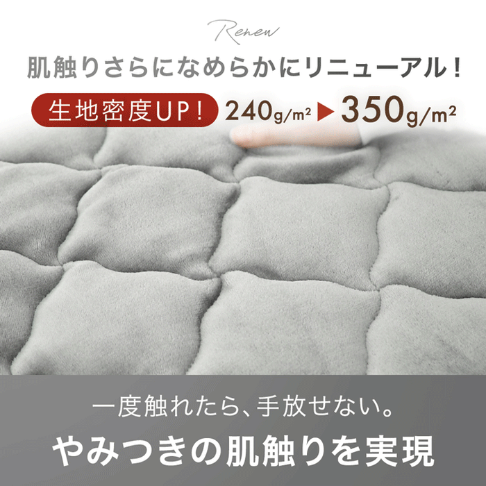 ［セミダブル］Toronel -トロネル- 高保湿 敷きパッド 洗える フランネル 椿オイル配合 北欧 ベッドパッド〔58700117〕