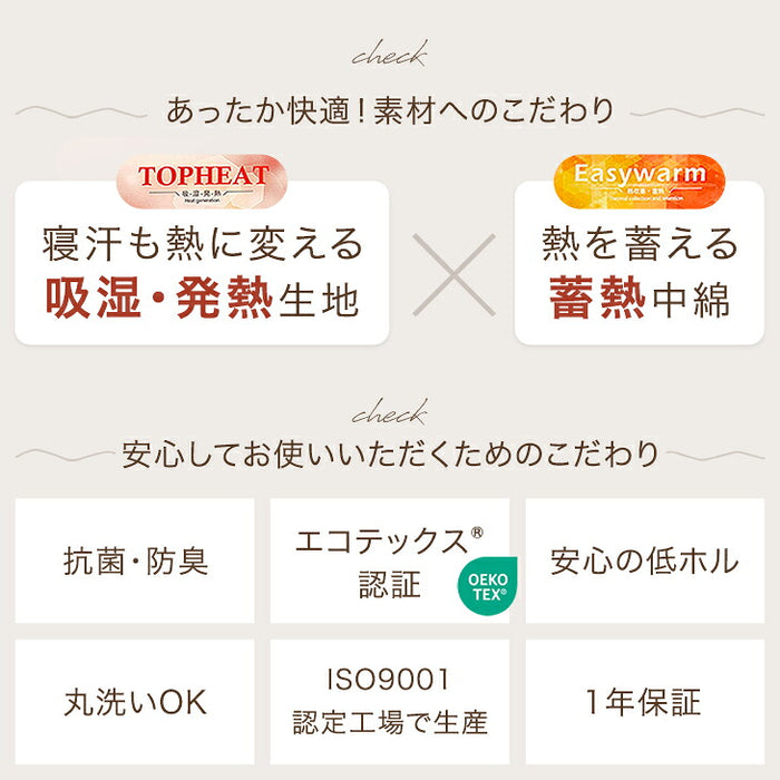 ［セミダブル］Toronel -トロネル- 高保湿 敷きパッド 洗える フランネル 椿オイル配合 北欧 ベッドパッド〔58700117〕