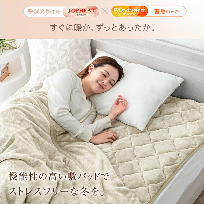 ［セミダブル］Toronel -トロネル- 高保湿 敷きパッド 洗える フランネル 椿オイル配合 北欧 ベッドパッド〔58700117〕