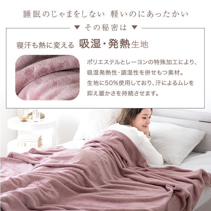 ［ダブル］とろける肌触り 洗えるブランケット 吸湿 発熱 マイクロファイバー フランネル 軽量〔58700136〕