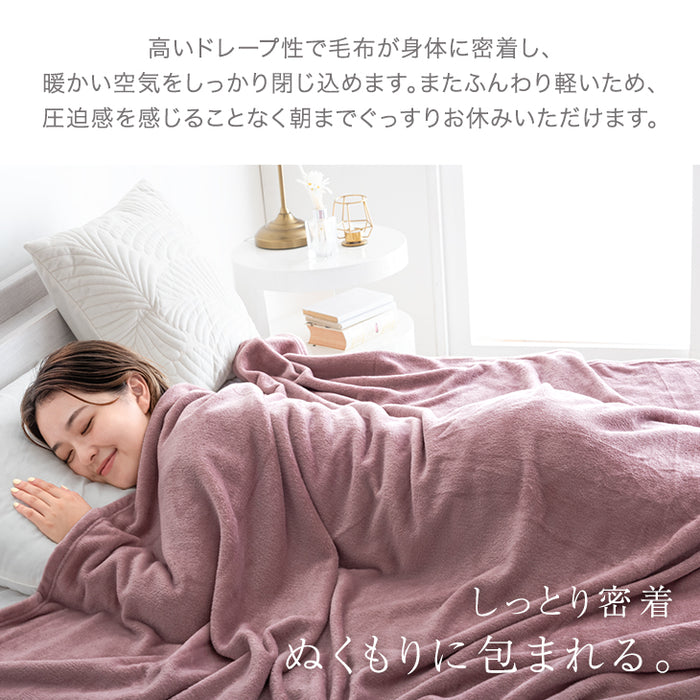 ［セミダブル］とろける肌触り 洗えるブランケット 吸湿 発熱 マイクロファイバー フランネル 軽量〔58700135〕